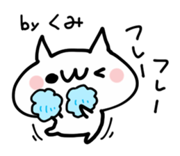 KUMI NUKO sticker #13687316