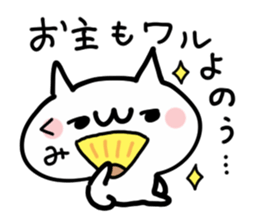KUMI NUKO sticker #13687322