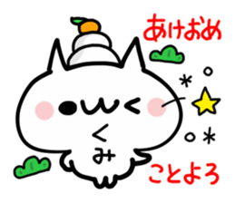 KUMI NUKO sticker #13687325
