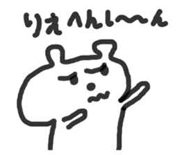 rie san sticker sticker #13687406