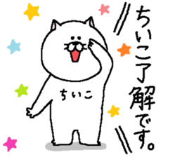 Chiiko's Sticker. sticker #13687678