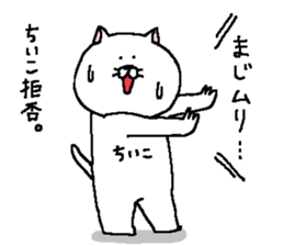 Chiiko's Sticker. sticker #13687697