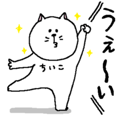 Chiiko's Sticker. sticker #13687712