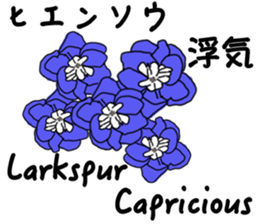 Communication in the language of flowers sticker #13688524