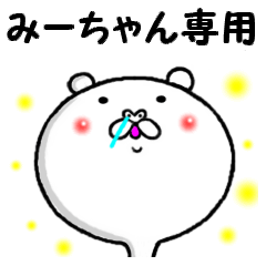 the sticker of miichan