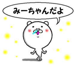 the sticker of miichan sticker #13688614