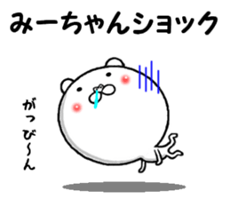 the sticker of miichan sticker #13688616