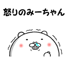 the sticker of miichan sticker #13688619