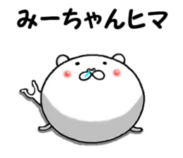 the sticker of miichan sticker #13688621