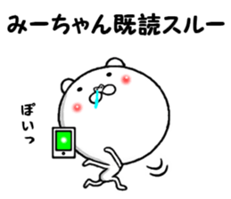 the sticker of miichan sticker #13688622