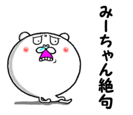 the sticker of miichan sticker #13688623