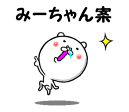 the sticker of miichan sticker #13688624