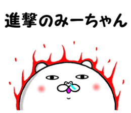 the sticker of miichan sticker #13688625