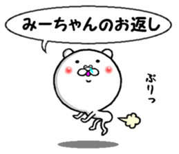 the sticker of miichan sticker #13688626