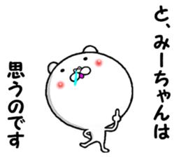 the sticker of miichan sticker #13688629