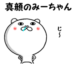 the sticker of miichan sticker #13688630