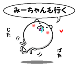 the sticker of miichan sticker #13688631
