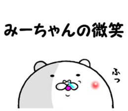 the sticker of miichan sticker #13688632