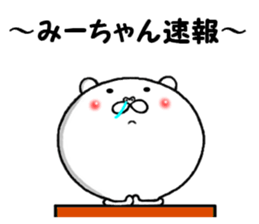 the sticker of miichan sticker #13688633