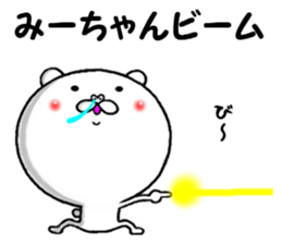 the sticker of miichan sticker #13688634