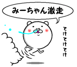 the sticker of miichan sticker #13688635