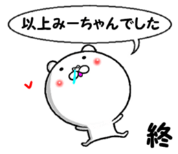 the sticker of miichan sticker #13688637