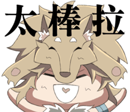 The Wolf child and his head ornament sticker #13688707