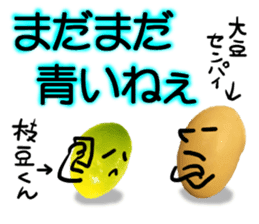 soybean and friends sticker #13688759