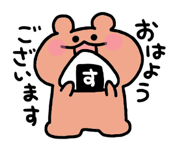 I am Suzuyo sticker #13688974
