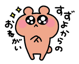 I am Suzuyo sticker #13688977