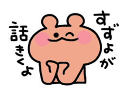 I am Suzuyo sticker #13688978