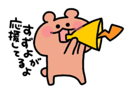 I am Suzuyo sticker #13688979