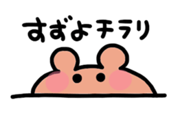 I am Suzuyo sticker #13688981