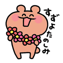 I am Suzuyo sticker #13688984