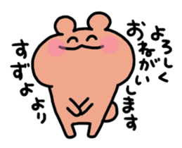 I am Suzuyo sticker #13688985