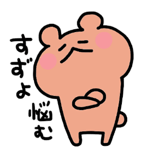 I am Suzuyo sticker #13688991