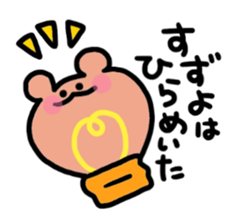 I am Suzuyo sticker #13688992