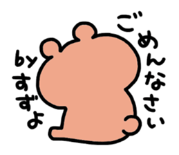 I am Suzuyo sticker #13688993