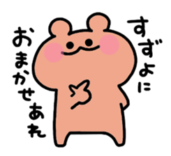 I am Suzuyo sticker #13688994