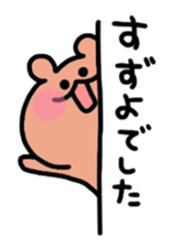 I am Suzuyo sticker #13688995