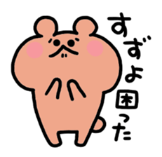 I am Suzuyo sticker #13688997