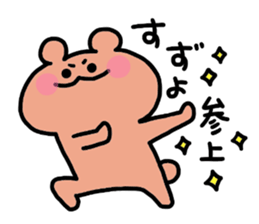 I am Suzuyo sticker #13688998