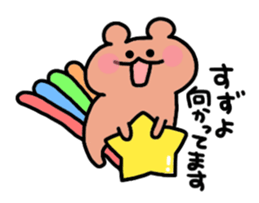 I am Suzuyo sticker #13689000