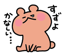 I am Suzuyo sticker #13689003