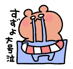 I am Suzuyo sticker #13689004