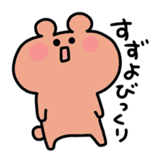 I am Suzuyo sticker #13689006
