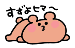 I am Suzuyo sticker #13689007