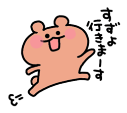 I am Suzuyo sticker #13689008