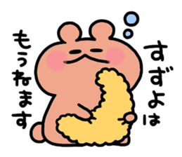 I am Suzuyo sticker #13689012