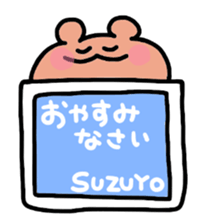 I am Suzuyo sticker #13689013